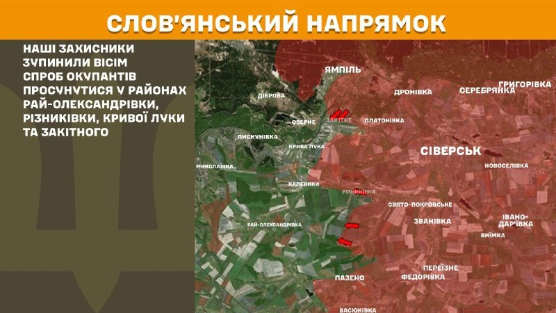 Hier, dans la direction de Sloviansk, des affrontements se sont produits près de Ray-Oleksandrivka, Riznykivka, Kryva Luka et Zakitne, rapporte l'état-major général des forces armées d'Ukraine.
