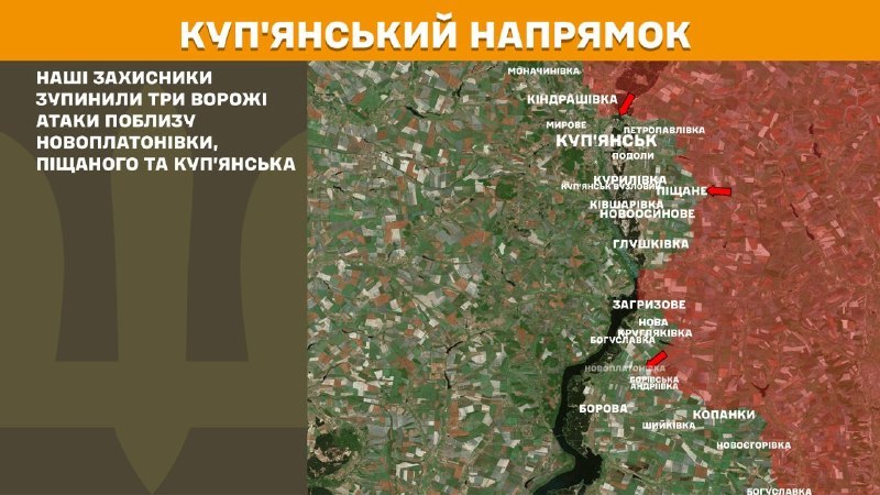 Des affrontements ont eu lieu hier dans la direction de Kupyansk, près de Novoplatonivka, Pischane et Kupyansk, selon l'état-major général des forces armées ukrainiennes.