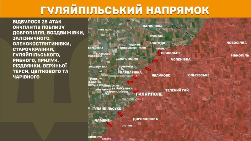 Hier, à Huliaipole, des affrontements se sont produits près de Dobropillya, Vozdvyzhivka, Zaliznychne, Olenokostyantynivka, Staroukrayinka, Huliaipilske, Rybne, Pryluky, Rizdvyanka, Verkhna Tersa, Tsvitkove et Charivne, - rapporte l'état-major général des forces armées d'Ukraine.