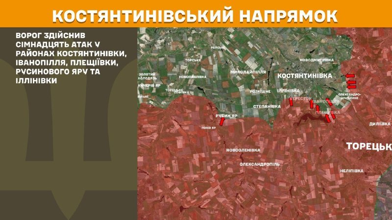 Hier, à Kostiantynivka, des affrontements se sont produits près de Kostyantynivka, Ivanopillya, Pleschiyivka, Rusyn Yar et Illinivka, rapporte l'état-major général des forces armées ukrainiennes.