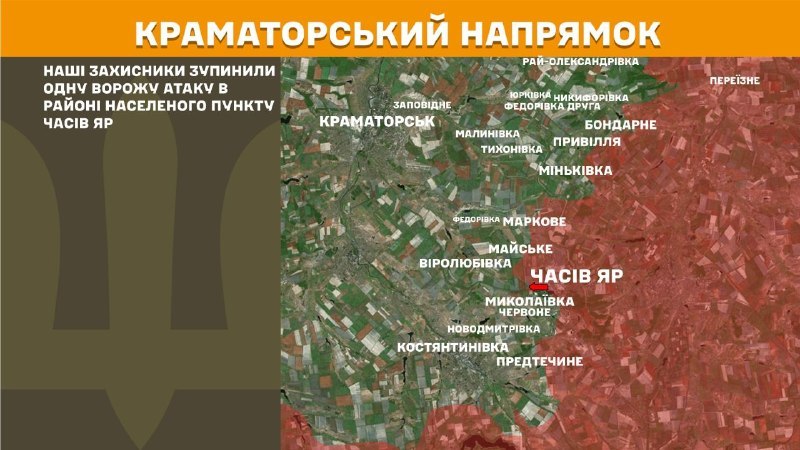 Des affrontements ont eu lieu hier près de Chasiv Yar dans la direction de Kramatorsk, rapporte l'état-major général des forces armées ukrainiennes.