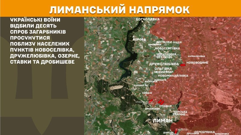 Hier, dans la direction de Lyman, des affrontements se sont produits près de Novoselivka, Druzhelubivka, Ozerne, Stavky et Drobysheve, rapporte l'état-major général des forces armées d'Ukraine.