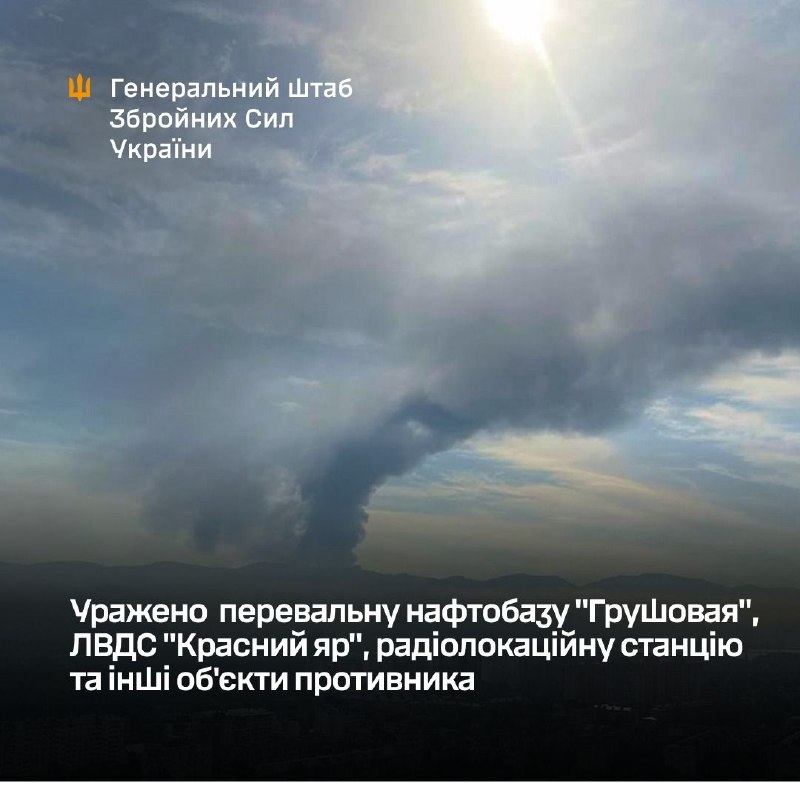 L'état-major général ukrainien signale des frappes sur le dépôt de transbordement de pétrole de Grushovaya, la station de pompage de la ligne Krasny Yar (LVDS), une station radar et d'autres cibles.