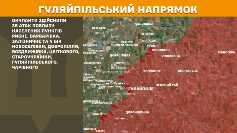 Hier, à Huliaipole, des affrontements se sont produits près de Rybne, Varvarivka, Zaliznychne et en direction de Novoselivka, Dobropillya, Vozdvyzhivka, Tsvitkove, Staroukrayinka, Huliaipilske, Charivne, - rapporte l'état-major général des forces armées d'Ukraine.