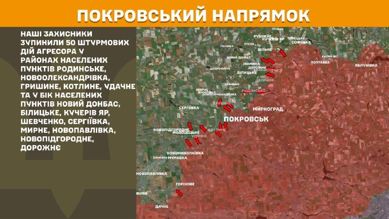 Hier, à Pokrovsk, des affrontements se sont produits près de Rodynske, Novooleksandrivka, Hryshyne, Kotlyne, Udachne et en direction de Novyy Donbass, Bilytske, Kucheriv Yar, Shevchenko, Serhiyivka, Myrne, Novopavlivka, Novopidhorodnie, Dorozhnye, - rapporte l'état-major général des forces armées d'Ukraine.