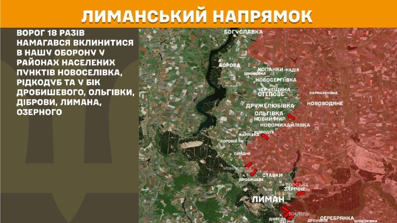 Des affrontements ont eu lieu hier dans la direction de Lyman, près de Novoselivka, Ridkodub et en direction de Drobysheve, Olhivka, Dibrova, Lyman et Ozerne, selon l'état-major général des forces armées ukrainiennes.
