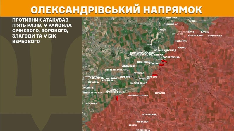 Des affrontements ont eu lieu hier dans la direction d'Oleksandrivka, près de Sichneve, Vorone, Zlahoda et en direction de Verbove, rapporte l'état-major général des forces armées ukrainiennes.