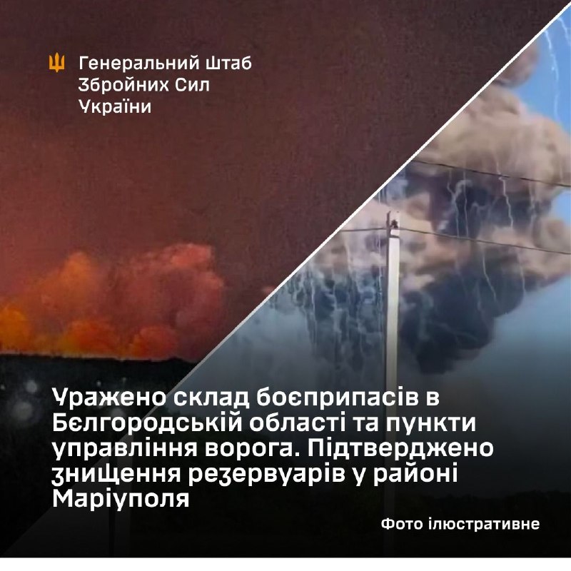 État-major général des forces armées ukrainiennes : Un dépôt de munitions dans la région de Belgorod et des points de contrôle ont été touchés.
