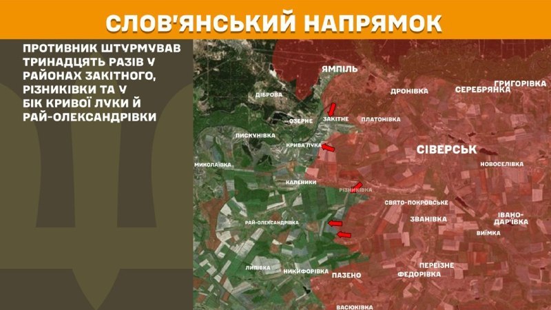 Hier, en direction de Sloviansk, des affrontements se sont produits près de Zakitne, Riznykivka et en direction de Kryva Luka et Ray-Oleksandrivka, rapporte l'état-major général des forces armées d'Ukraine.