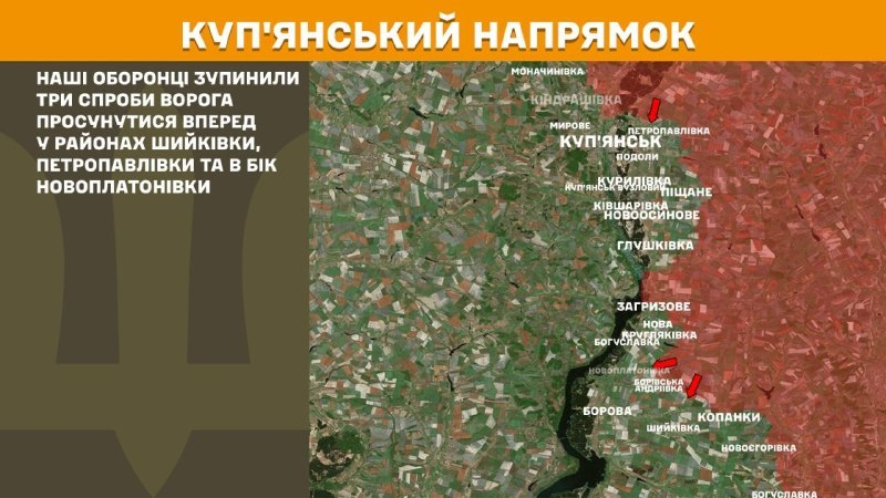 Des affrontements ont eu lieu hier dans la direction de Kupyansk, près de Shyykivka, Petropavlivka et en direction de Novoplatonivka, rapporte l'état-major général des forces armées ukrainiennes.
