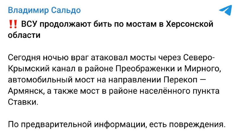 Les autorités d'occupation signalent des frappes ukrainiennes sur quatre ponts dans la partie occupée de la région de Kherson/Crimée