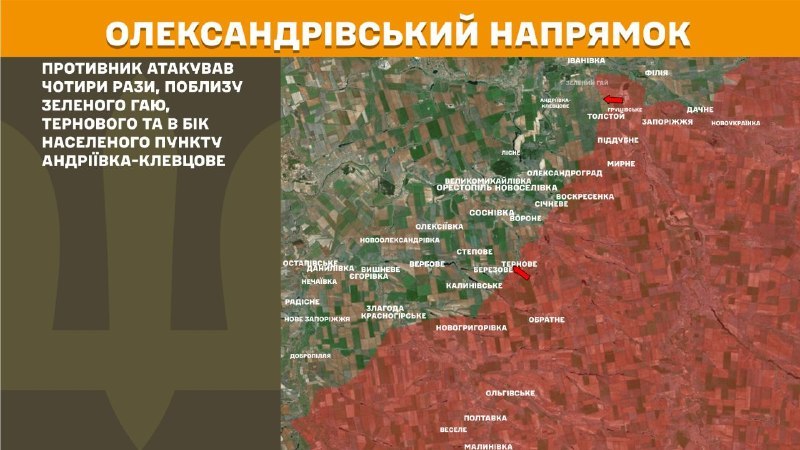 Hier, à Oleksandrivka, des affrontements se sont produits près de Zelenyi Hai, Ternove et en direction d'Andriyivka-Klevtsove, rapporte l'état-major général des forces armées d'Ukraine.