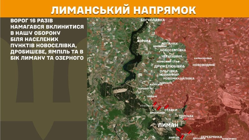 Des affrontements ont eu lieu hier dans la direction de Lyman, près de Novoselivka, Drobysheve, Yampil et en direction de Lyman et Ozerne, rapporte l'état-major général des forces armées ukrainiennes.