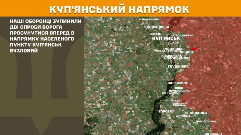 Des affrontements ont eu lieu hier près de Kupyansk Vuzlovyy, dans la direction de Kupyansk, selon l'état-major général des forces armées ukrainiennes.