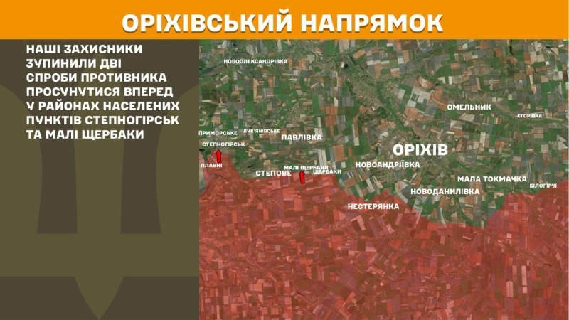 Des affrontements ont eu lieu hier dans la direction d'Orikhiv, près de Stepnohirsk et de Mali Scherbaky, selon l'état-major général des forces armées ukrainiennes.