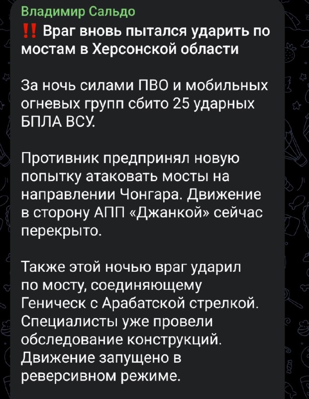 Les autorités d'occupation de la région de Kherson signalent que les ponts de Henichesk et de Chonhar ont de nouveau été attaqués.