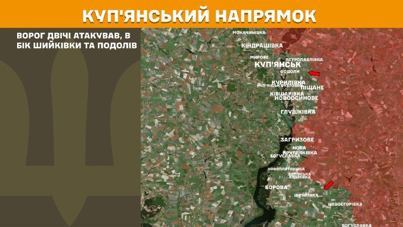 Des affrontements ont eu lieu hier dans la direction de Kupyansk, près de Shyykivka et Podoly, rapporte l'état-major général des forces armées ukrainiennes.