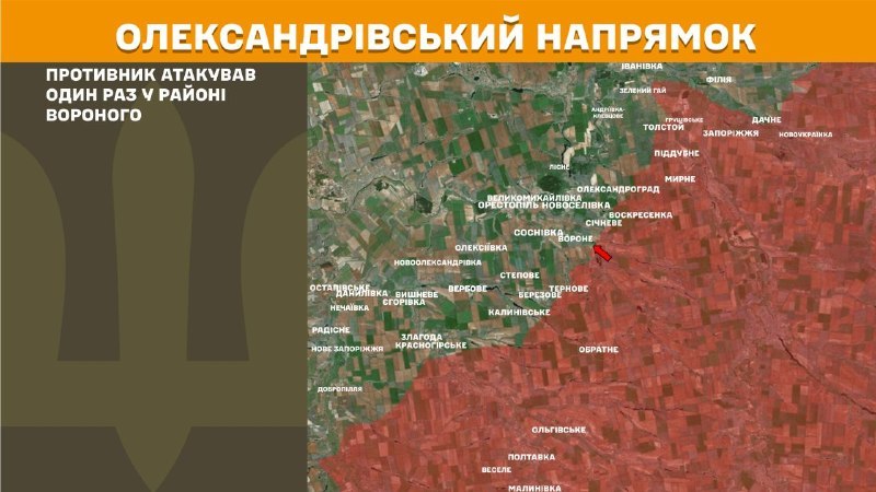 Des affrontements ont eu lieu hier dans la direction d'Oleksandrivka, près de Vorone, selon l'état-major général des forces armées ukrainiennes.