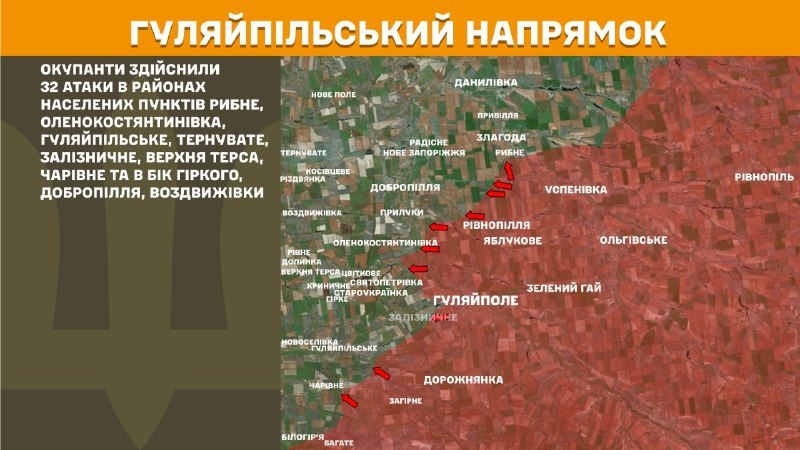 Hier, à Huliaipole, des affrontements se sont produits près de Rybne, Olenokostyantynivka, Huliaipilske, Ternuvate, Zaliznychne, Verkhnya Tersa, Charivne et en direction de Hirke, Dobropillya, Vozdvyzhivka, - rapporte l'état-major général des forces armées d'Ukraine.