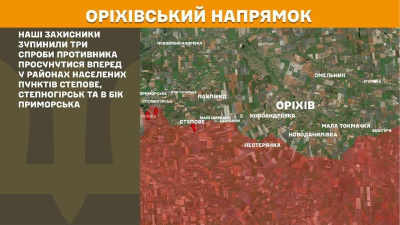 Des affrontements ont eu lieu hier dans la direction d'Orikhiv, près de Stepove, Stepnohirsk et en direction de Prymorske, rapporte l'état-major général des forces armées ukrainiennes.