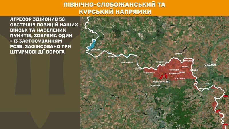 Dans la direction de Koursk et de Slobozhansky Nord (Sumy), les forces ukrainiennes ont repoussé trois assauts de l'armée russe, rapporte l'état-major général des forces armées ukrainiennes.