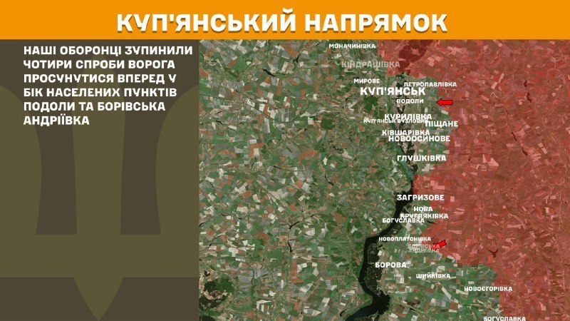 Des affrontements ont eu lieu hier dans la direction de Kupyansk, près de Podoly et Borivska Andriyivka, rapporte l'état-major général des forces armées ukrainiennes.