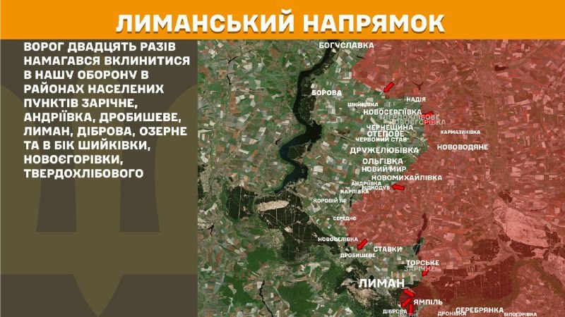 Hier, en direction de Lyman, des affrontements se sont produits près de Zarichne, Andriyivka, Drobysheve, Lyman, Dibrova, Ozerne et en direction de Shyykivka, Novoyehorivka, Tverdokhlibove, - rapporte l'état-major général des forces armées d'Ukraine.