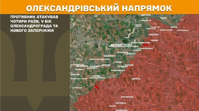 Des affrontements ont eu lieu hier dans la direction d'Oleksandrivka, près d'Oleksandrohrad et de Nove Zaporizhzhya, rapporte l'état-major général des forces armées ukrainiennes.