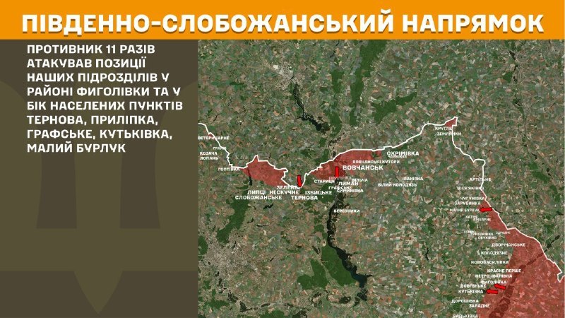 At South Slobozhansky(Kharkiv) direction clashes yesterday near Fyholivka, Ternova, Prylipka, Hrafske, Kutkivka, Malyy Burluk, - General Staff of Armed Forces of Ukraine reports