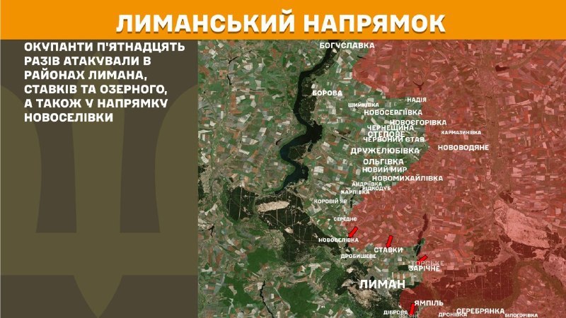 Вчера в направлении Лаймана произошли столкновения вблизи Лаймана, Ставков и Озерного, а также в направлении Новоселивки, – сообщает Генеральный штаб Вооруженных Сил Украины.