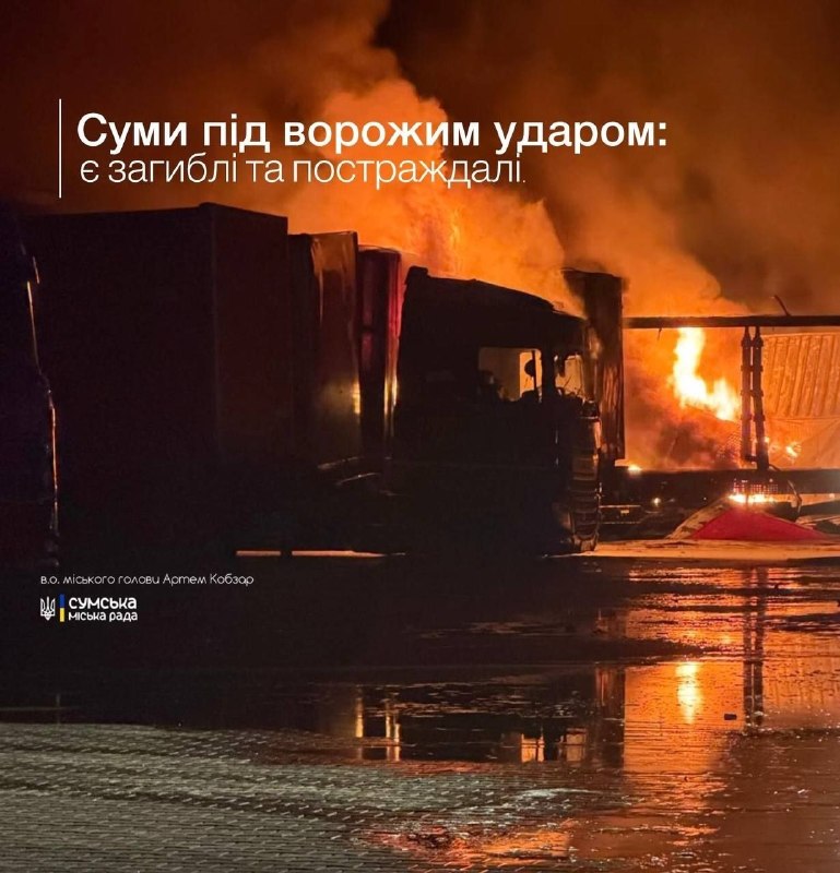 В результате российских ударов по Сумам погибли 3 человека, еще 3 получили ранения.