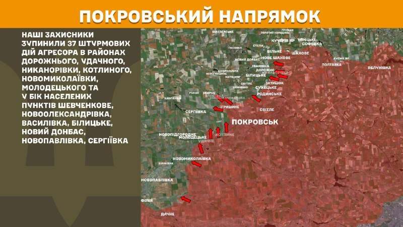 На Покровском направлении вчера произошли боестолкновения в районе Дорожное, Удачное, Никаноровка, Котлиное, Новониколаевка, Молодецкое и в направлении Шевченково, Новоалександровки, Васильевки, Белицкого, Нового Донбасса, Новопавловки, Сергиевки, - сообщает Генштаб ВСУ.