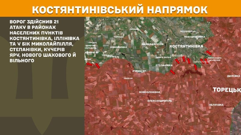 На Константиновском направлении вчера произошли боестолкновения в районе Константиновки, Ильиновки и в направлении Николаева, Степановки, Кучерова Яра, Нового Шахово и Вильного, - сообщает Генштаб ВСУ.