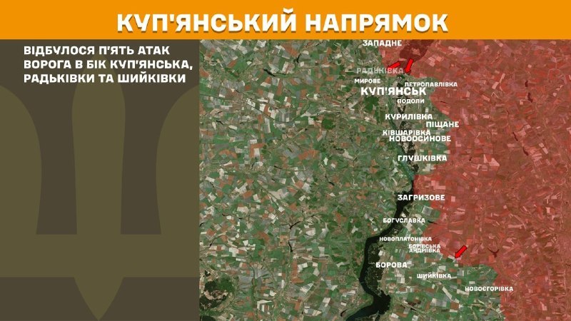 Вчера в Купянске произошли столкновения в районе Купянска, Радковки и Шиковки, – сообщает Генеральный штаб Вооруженных Сил Украины.