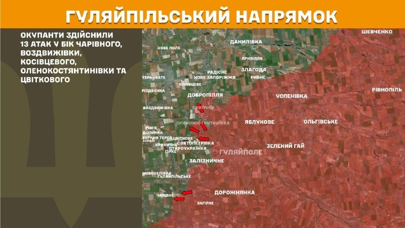 На Гуляйпольском направлении вчера произошли боестолкновения в районе Чаровного, Воздвиживки, Косивцево, Еленокостантиновки и Цветково, - сообщает Генштаб ВСУ.
