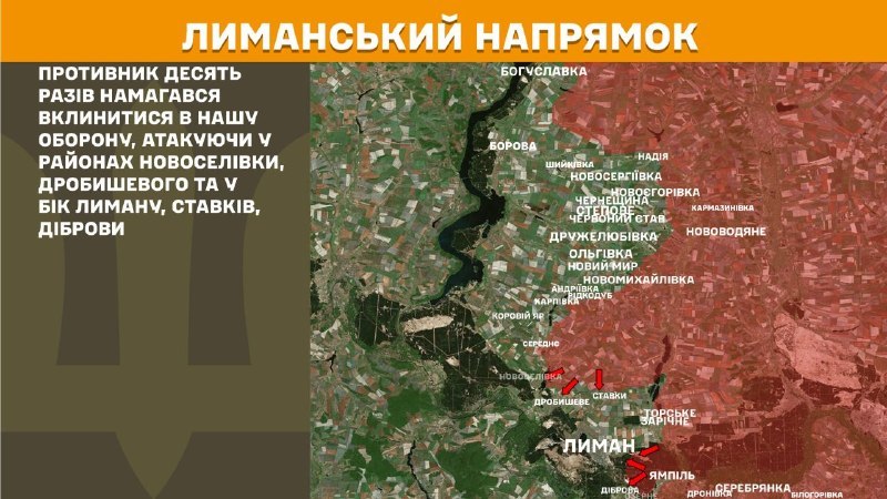 Вчера в направлении Лымана произошли столкновения под Новоселивкой, Дробышевым и в направлении Лымана, Ставков, Дибровой, – сообщает Генеральный штаб Вооруженных Сил Украины.