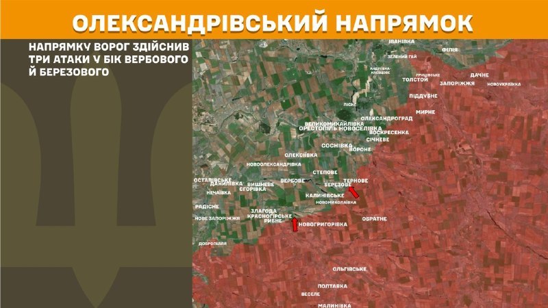 Вчера в Александровском направлении, под Вербовым и Березовым, произошли столкновения, – сообщает Генеральный штаб Вооруженных сил Украины.