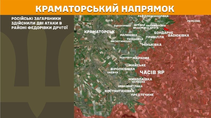 Вчера в Краматорске, под Федоровкой Друхой, произошли столкновения, – сообщает Генеральный штаб Вооруженных Сил Украины.