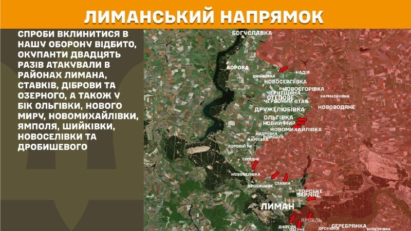 На Курском и Северо-Слобожанском (Сумском) направлениях украинские войска отразили атаку одной российской армии, - Генштаб ВСУ сообщает