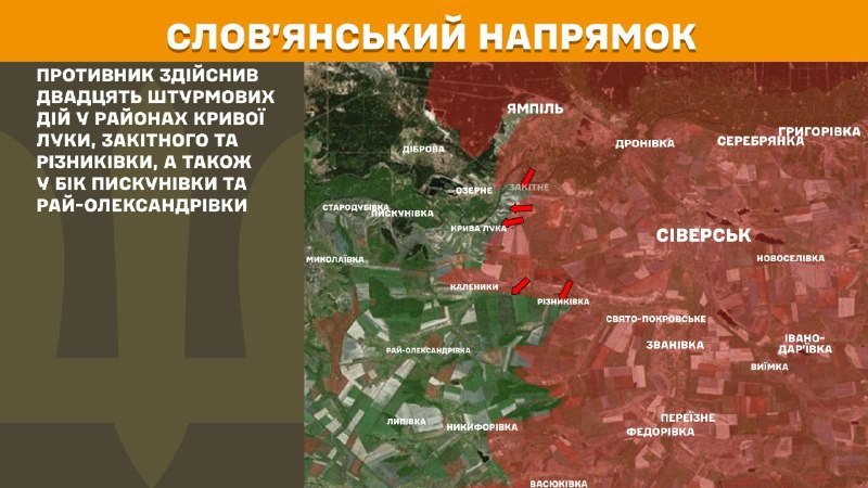 Вчера в Южно-Слобожанском (Харьковском) направлении, в районе Старицы и Лымана, а также в направлении Избыцкого, Волоховки и Охримовки, произошли столкновения, – сообщает Генеральный штаб Вооруженных Сил Украины.