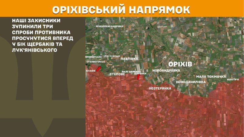 На Покровском направлении вчера произошли боестолкновения в районе Новоалександровки и Белицкого, а также в направлении Шаховое, Торецкое, Новое Шаховое, Новопавловка, Кучеровский Яр, Вильное, Мирное, Васильевка, Шевченко, Новый Донбасс, Павловка, Котлино, Новогришино и Удачное, - сообщает Генштаб ВСУ.