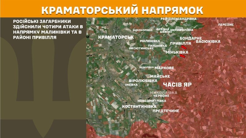 Вчера в районе Краматорска, под Малыновкой и под Привильей, произошли столкновения, сообщает Генеральный штаб Вооруженных Сил Украины.
