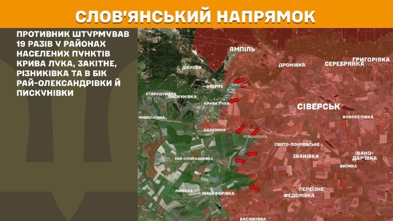 На славянском направлении вчера произошли боестолкновения в районе Кривой Луки, Закитного, Резниковки и в направлении Рай-Александровки и Пискуновки, - сообщает Генштаб ВСУ.