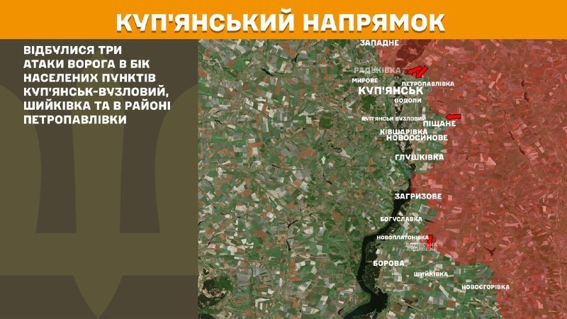 На Купянском направлении вчера произошли боестолкновения под Купянском-Вузловым, Шиковкой и под Петропавловкой, - сообщает Генштаб ВСУ