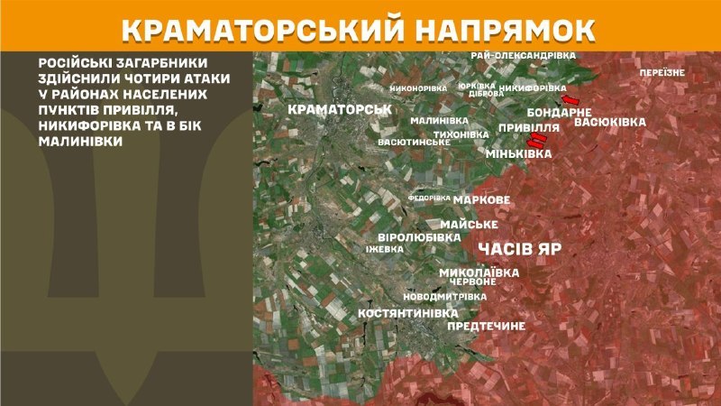 Вчера в районе Краматорска, в непосредственной близости от Привильи, Никифоровки и в направлении Малыновки, произошли столкновения, – сообщает Генеральный штаб Вооруженных сил Украины.