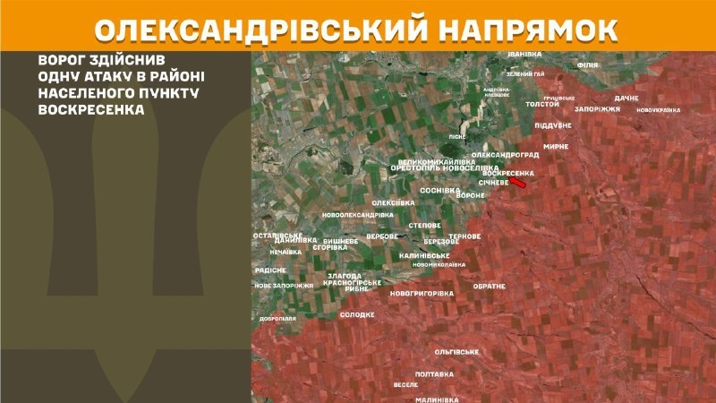 Вчера на Александровском направлении под Воскресенкой произошли столкновения, – сообщает Генеральный штаб Вооруженных Сил Украины.
