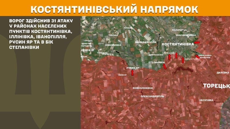 На Константиновском направлении вчера произошли боестолкновения в районе Константиновки, Ильиновки, Иванополья, Русинского Яра и в сторону Степановки, - сообщает Генштаб ВСУ.