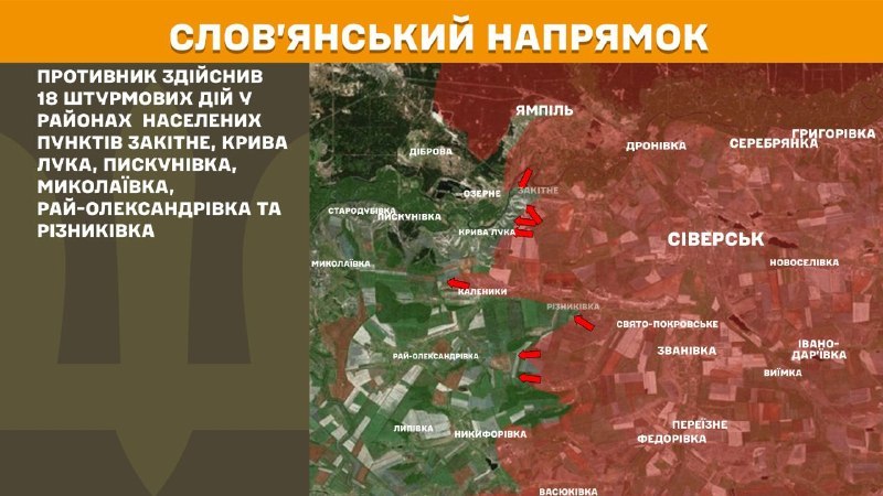 На славянском направлении вчера произошли боестолкновения в районе Закитного, Кривой Луки, Пискуновки, Николаевки, Рай-Александровки и Резниковки, - сообщает Генштаб ВСУ.