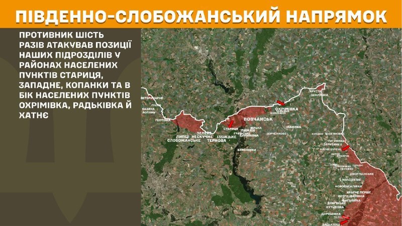 На Южно-Слобожанском (Харьковском) направлении вчера произошли боестолкновения в районе Старицы, Западного, Копанок, Охримовки, Радковки, Хатных, - сообщает Генштаб ВСУ.