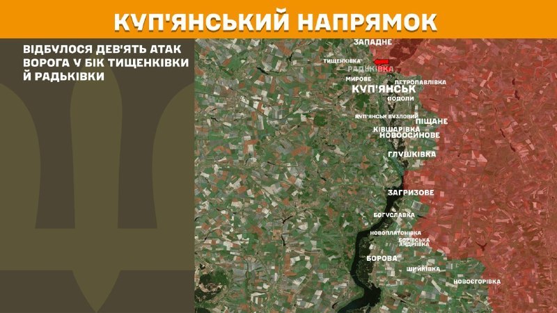 Вчера в Купянске в районе Тыщенковки и Радковки произошли столкновения в окрестностях Тыщенковки, – сообщает Генеральный штаб Вооруженных Сил Украины.